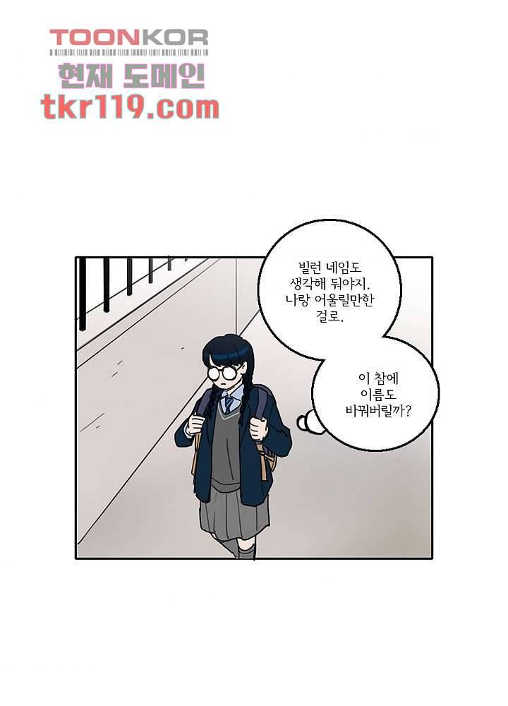 빌런즈 39화 8