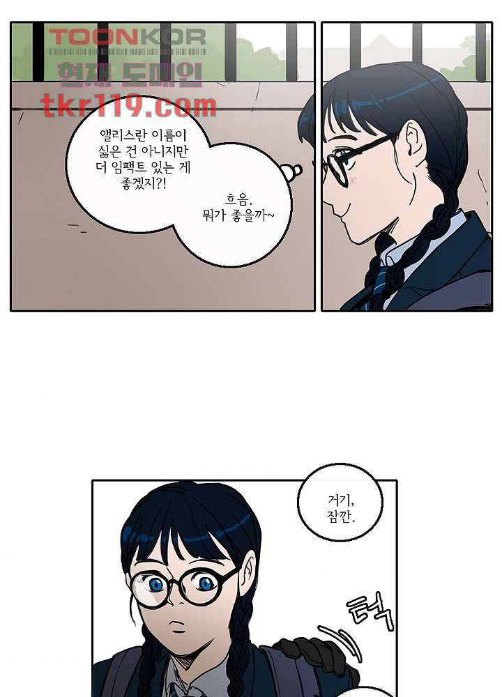 빌런즈 39화 9