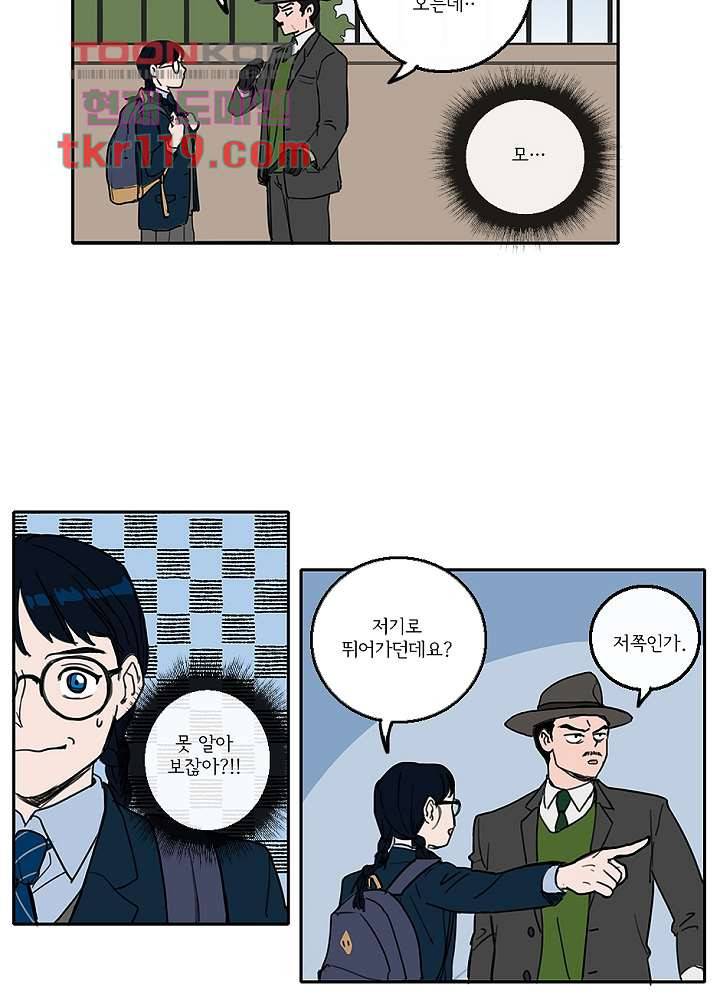 빌런즈 39화 14