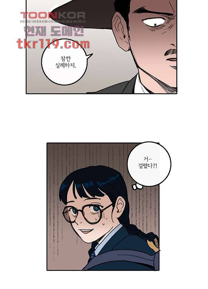 빌런즈 39화 17