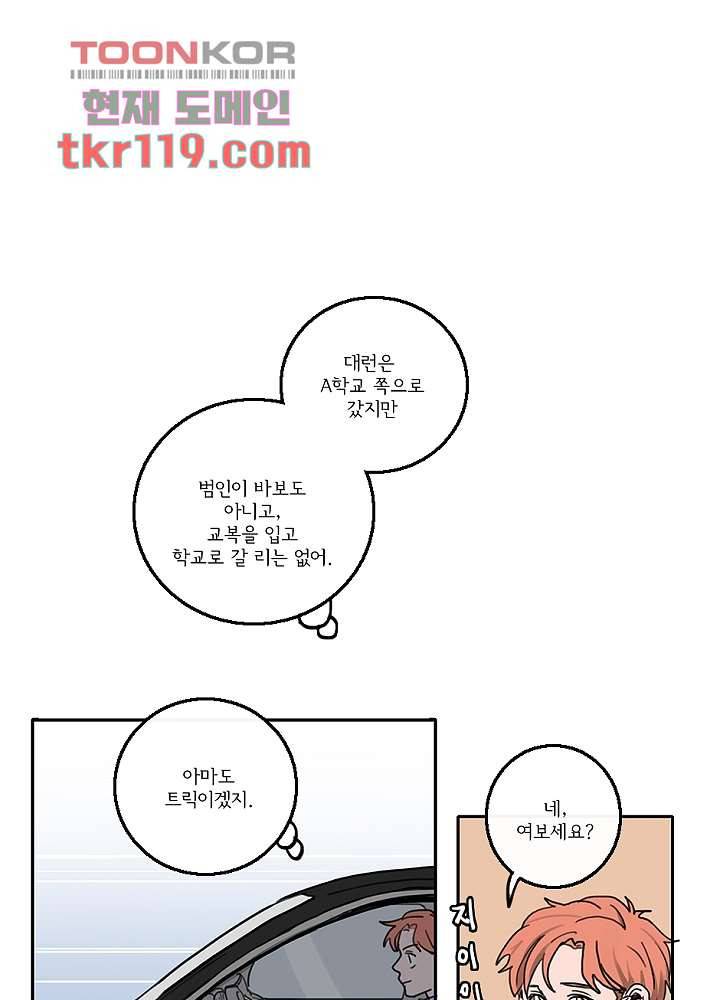 빌런즈 39화 18