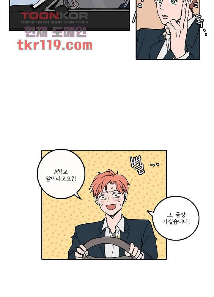 빌런즈 39화 19