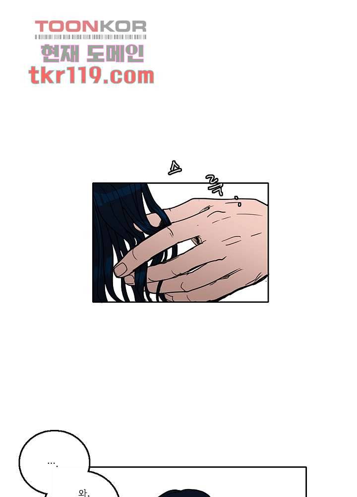 빌런즈 39화 20