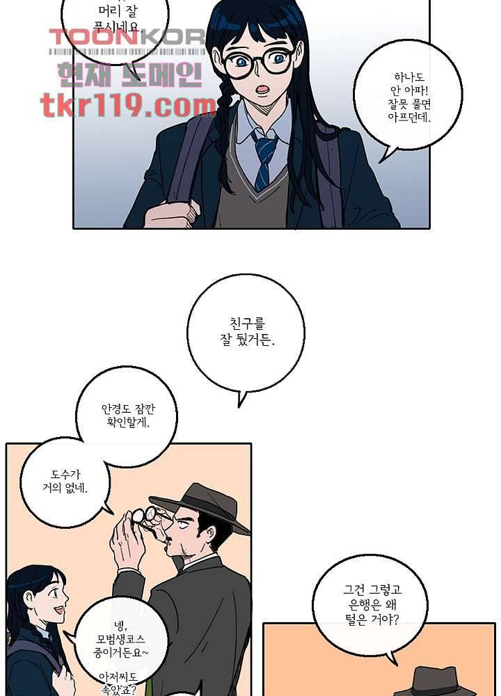 빌런즈 39화 21
