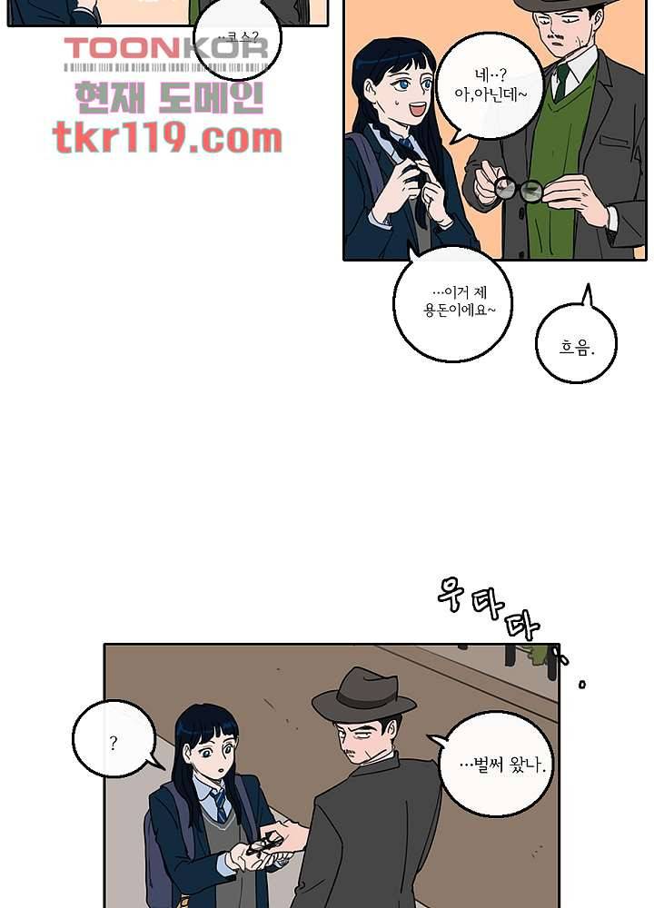 빌런즈 39화 22