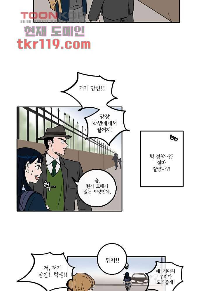 빌런즈 39화 23