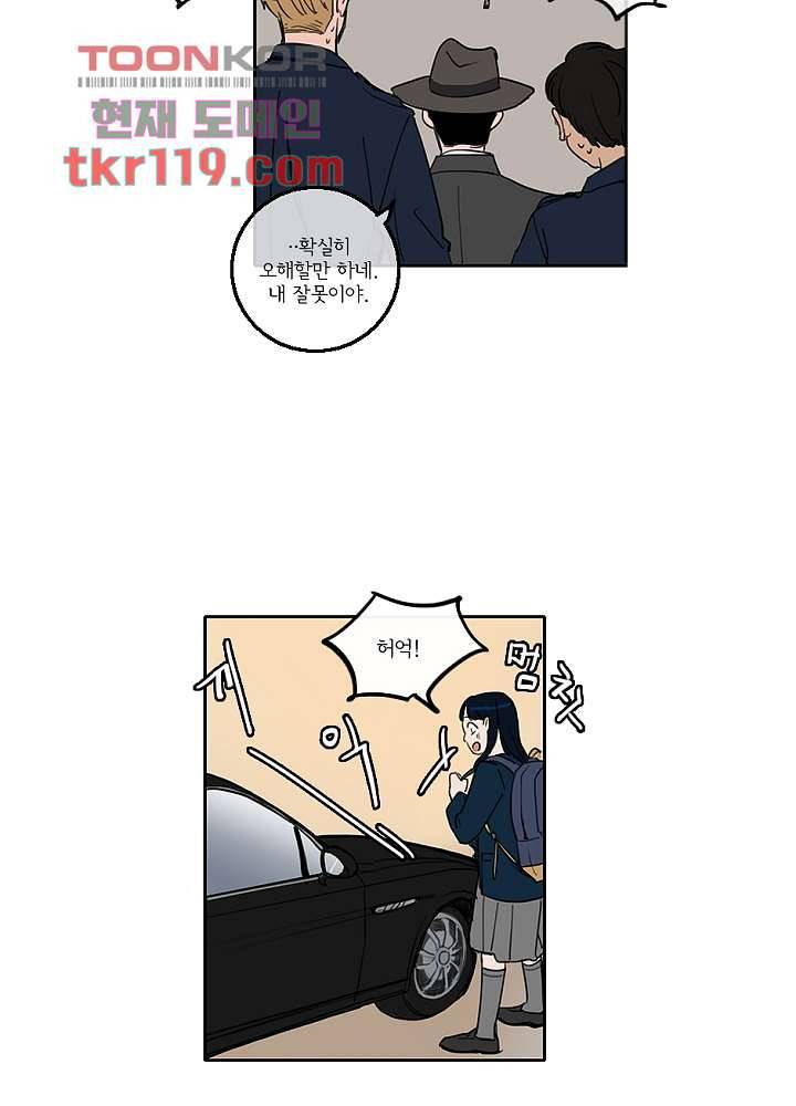 빌런즈 39화 24