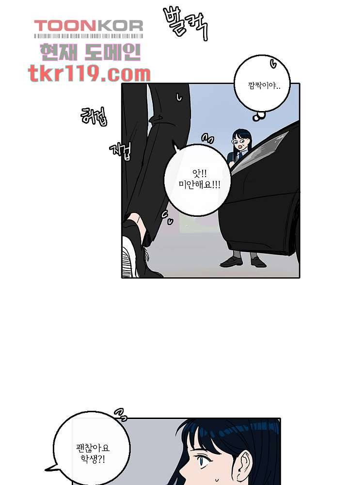 빌런즈 39화 25