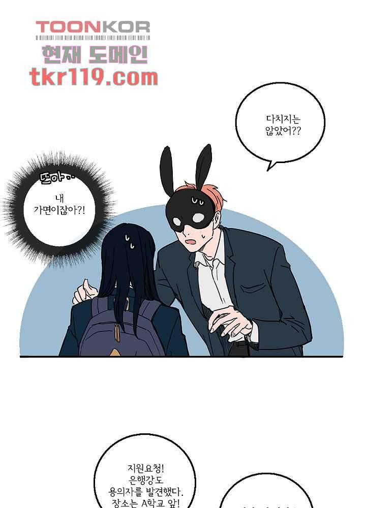 빌런즈 39화 27