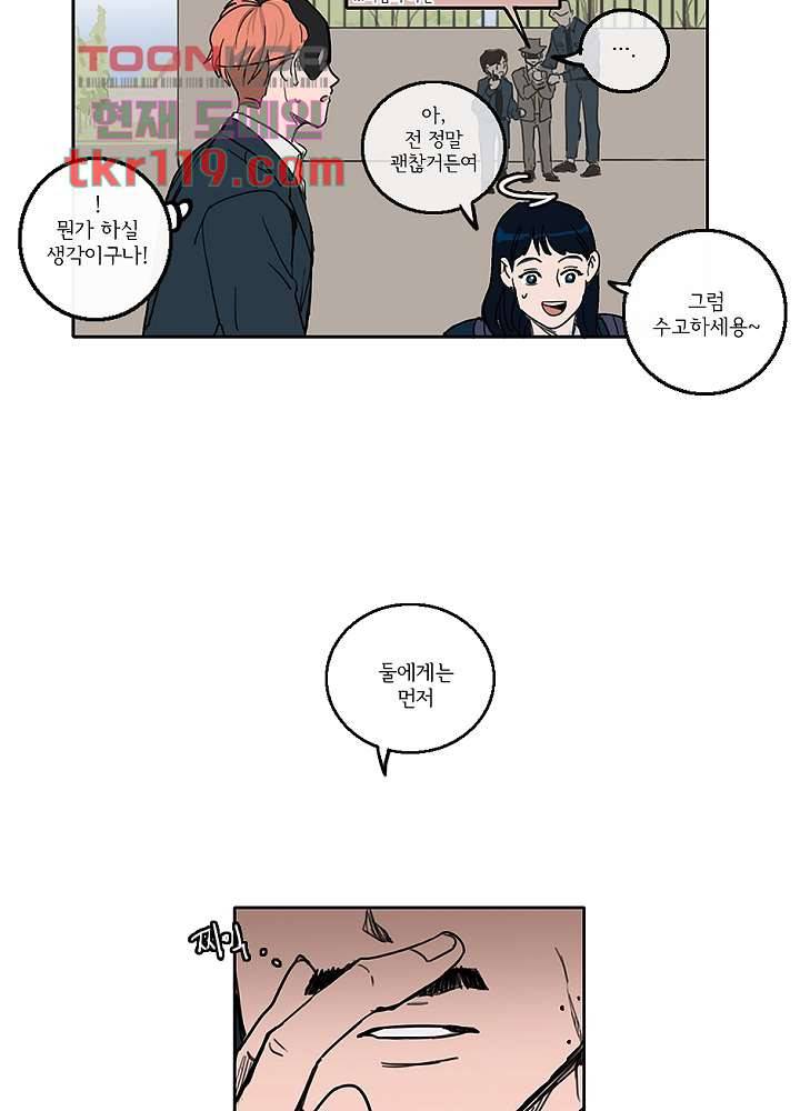 빌런즈 39화 29