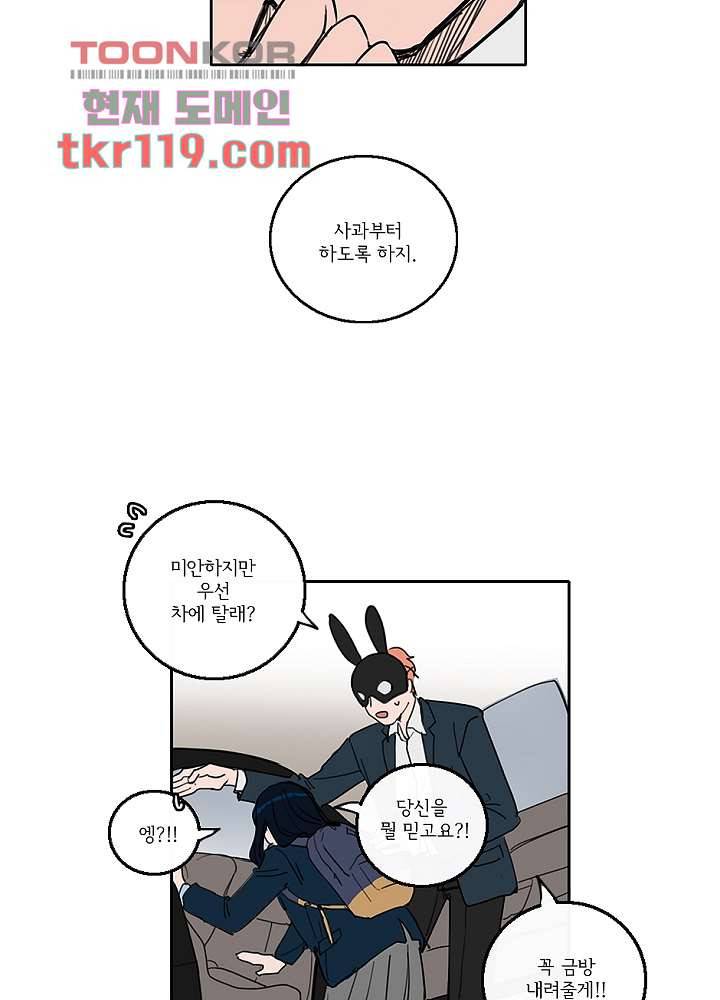 빌런즈 39화 30