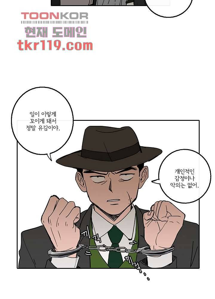 빌런즈 39화 31