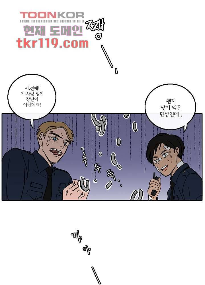 빌런즈 39화 32