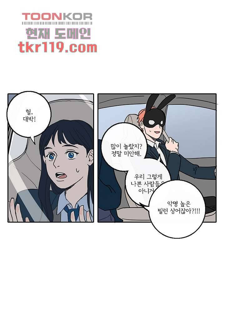 빌런즈 39화 33