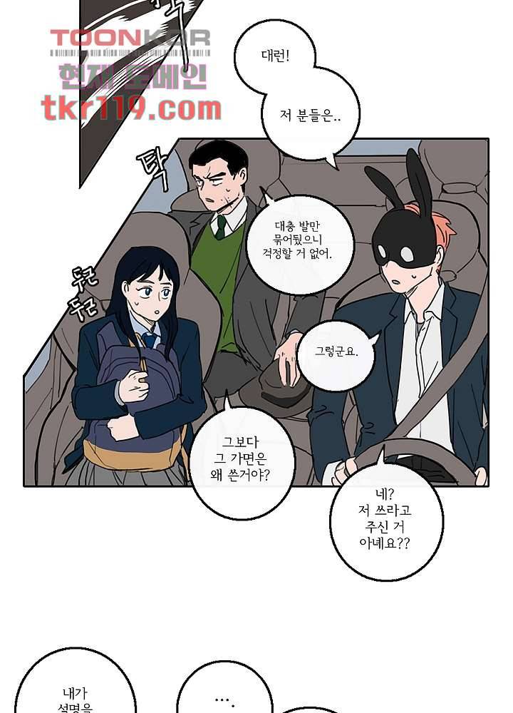 빌런즈 39화 35