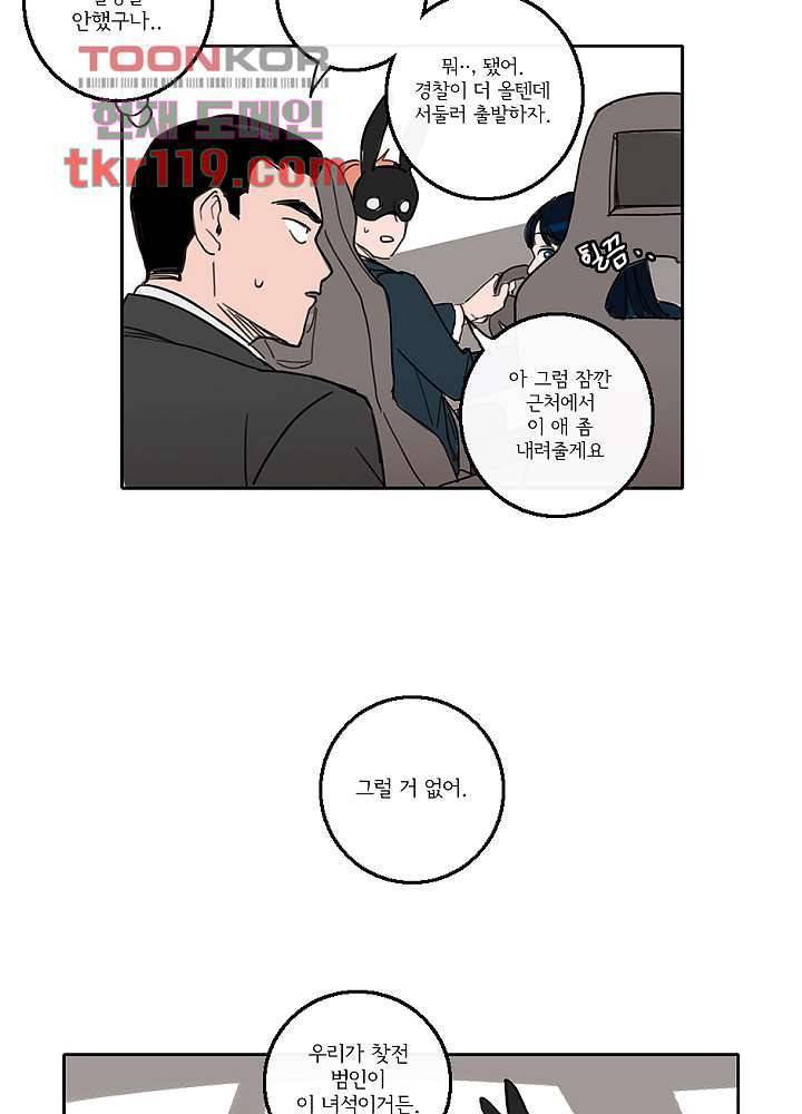 빌런즈 39화 36