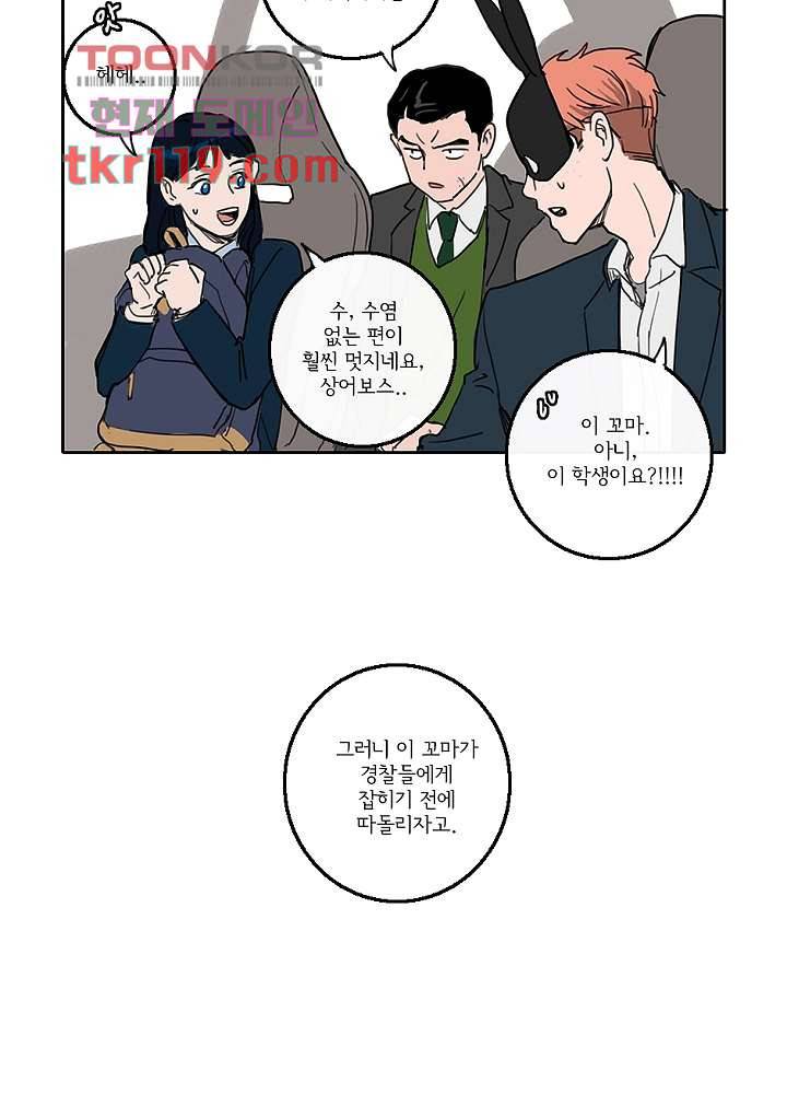 빌런즈 39화 37