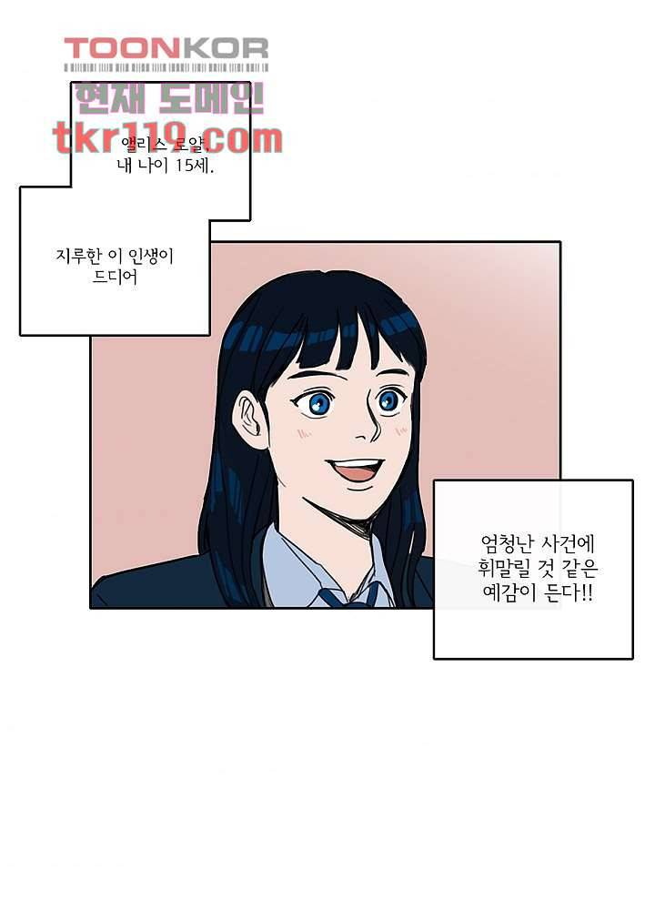 빌런즈 39화 38