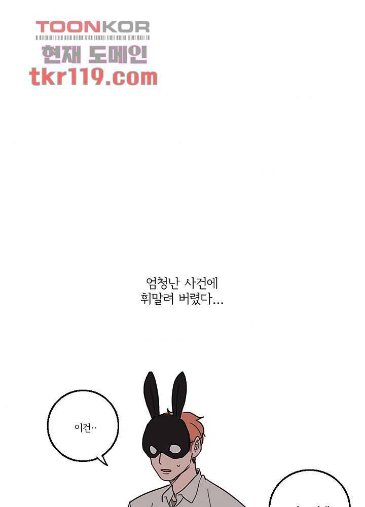 빌런즈 39화 39