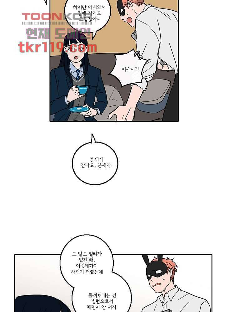 빌런즈 39화 42