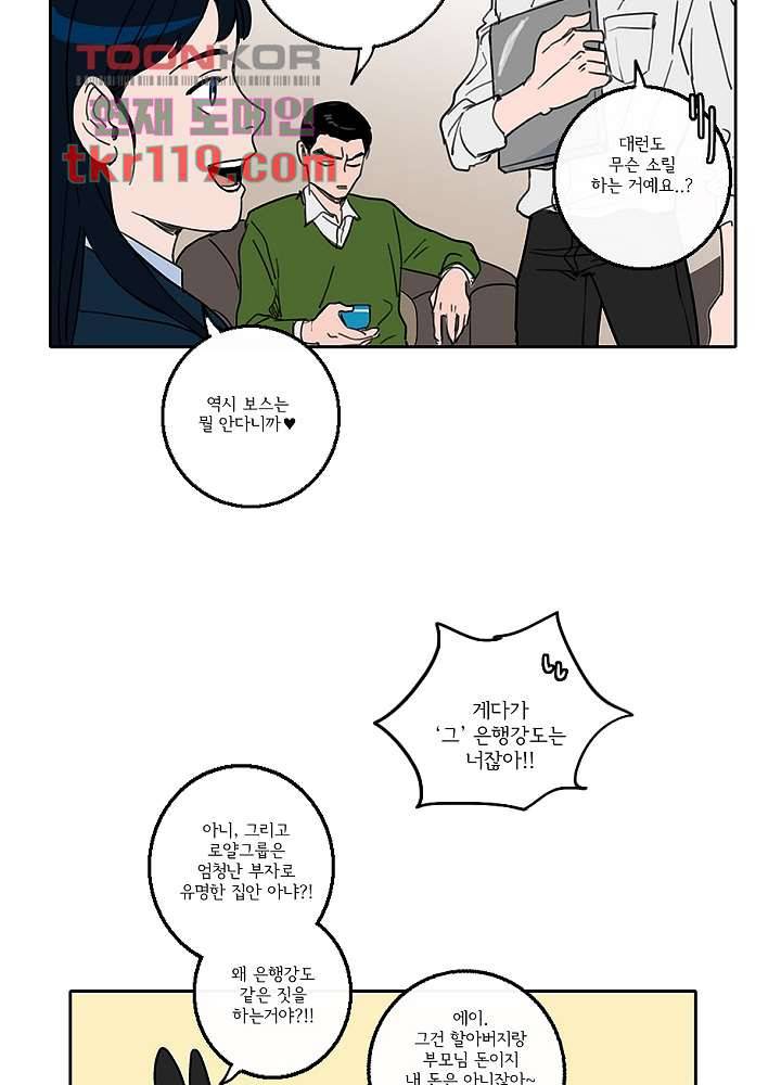 빌런즈 39화 43