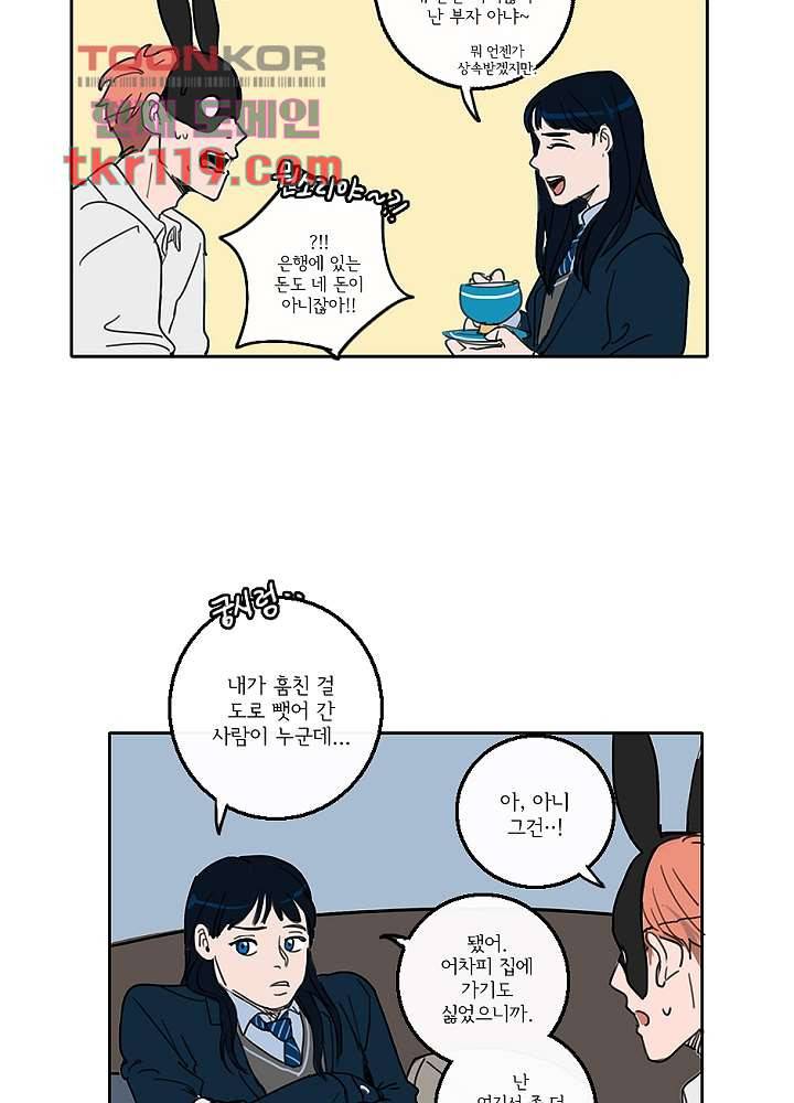 빌런즈 39화 44