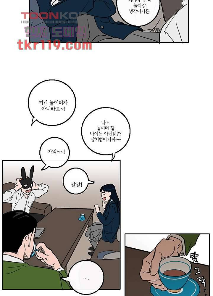 빌런즈 39화 45