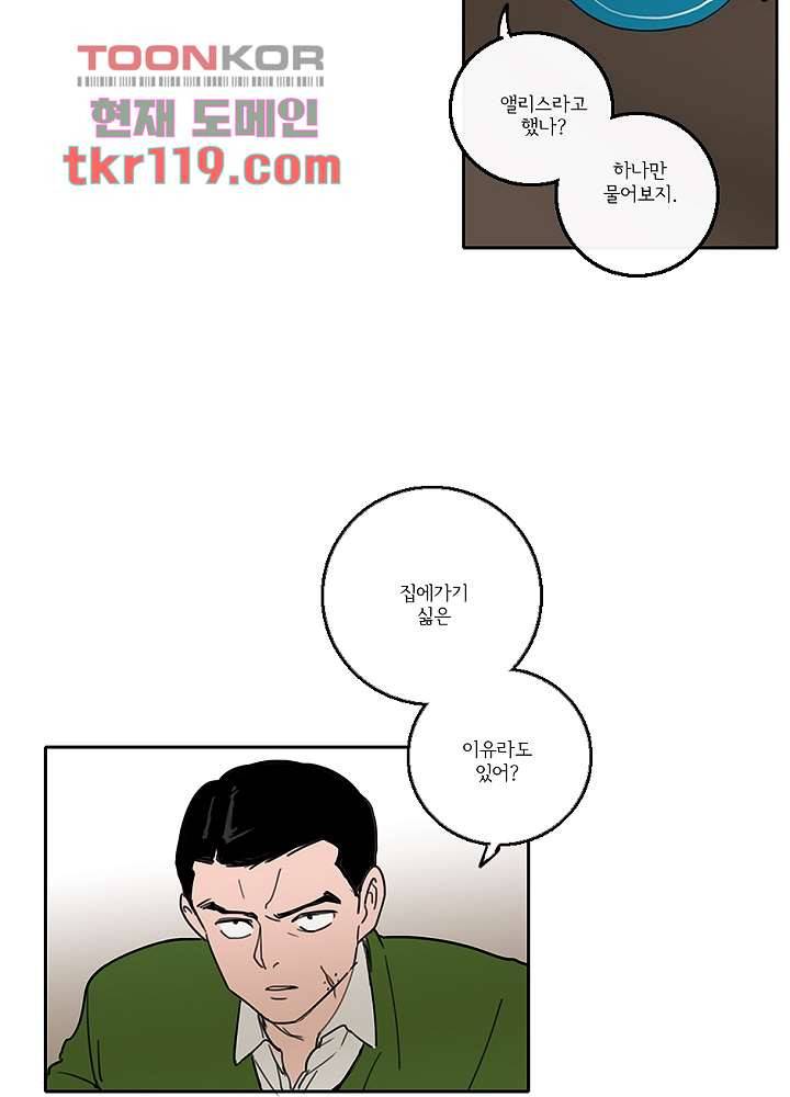 빌런즈 39화 46
