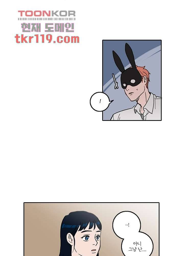 빌런즈 39화 47