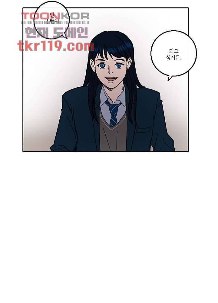 빌런즈 39화 49