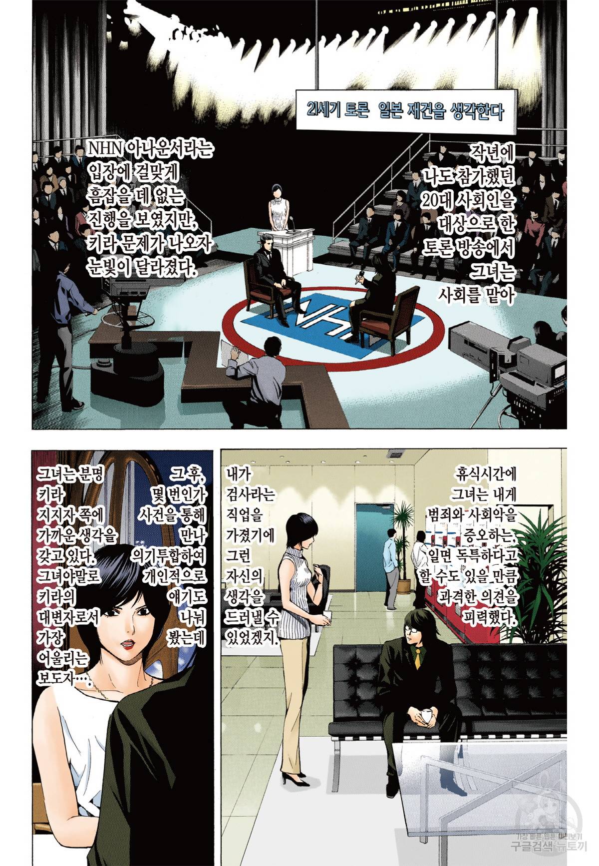 데스노트 컬러판 86화 3