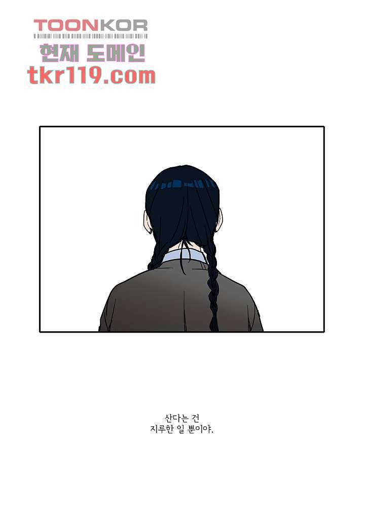 빌런즈 38화 1