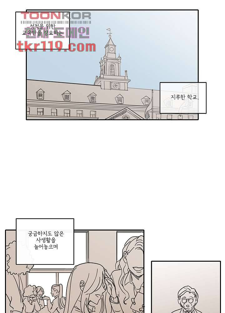빌런즈 38화 2