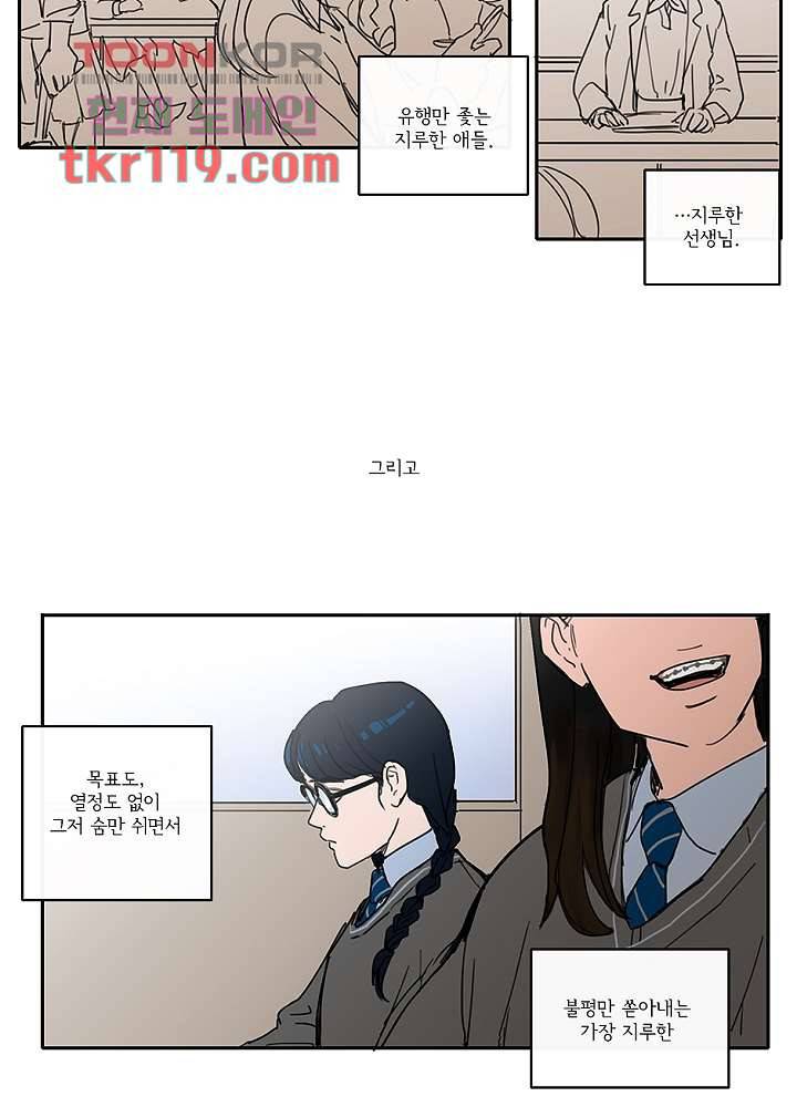 빌런즈 38화 3