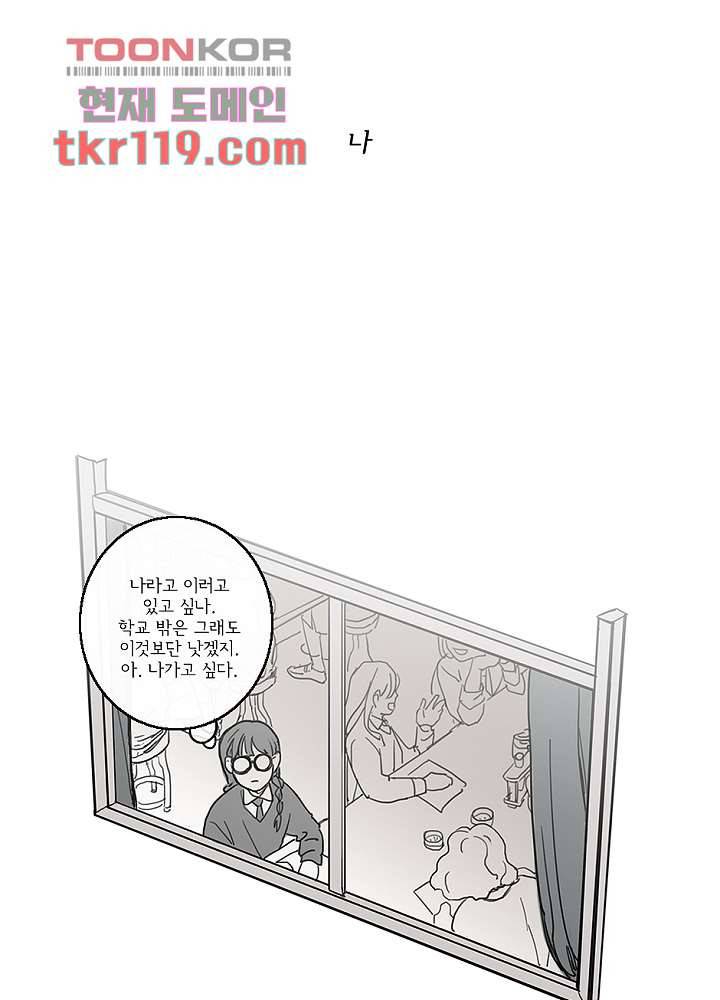 빌런즈 38화 4