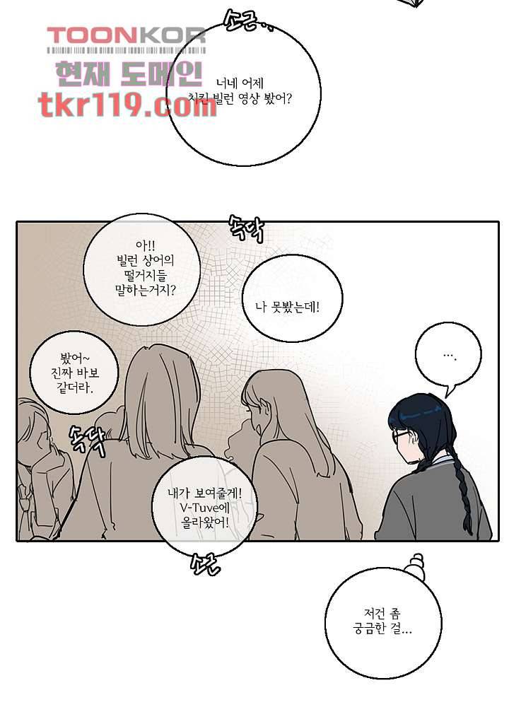 빌런즈 38화 5