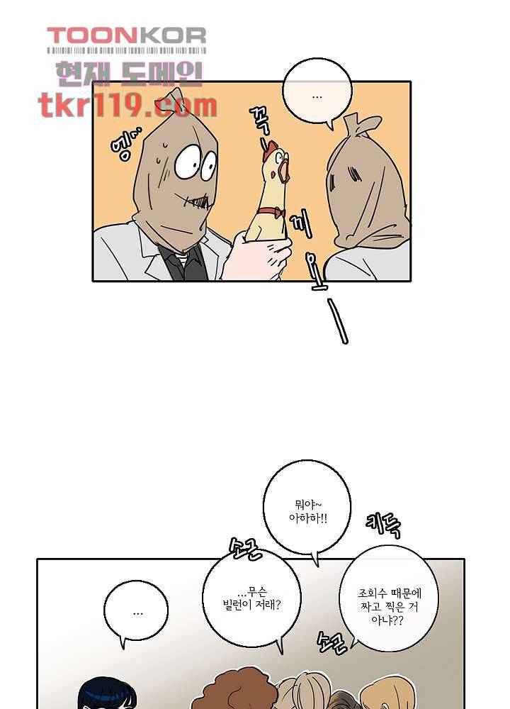 빌런즈 38화 7