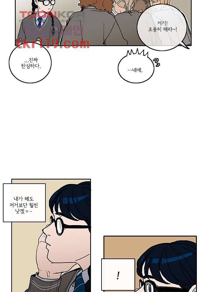 빌런즈 38화 8