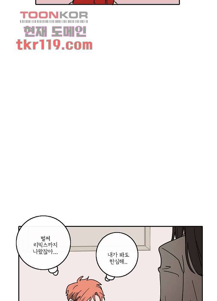 빌런즈 38화 11