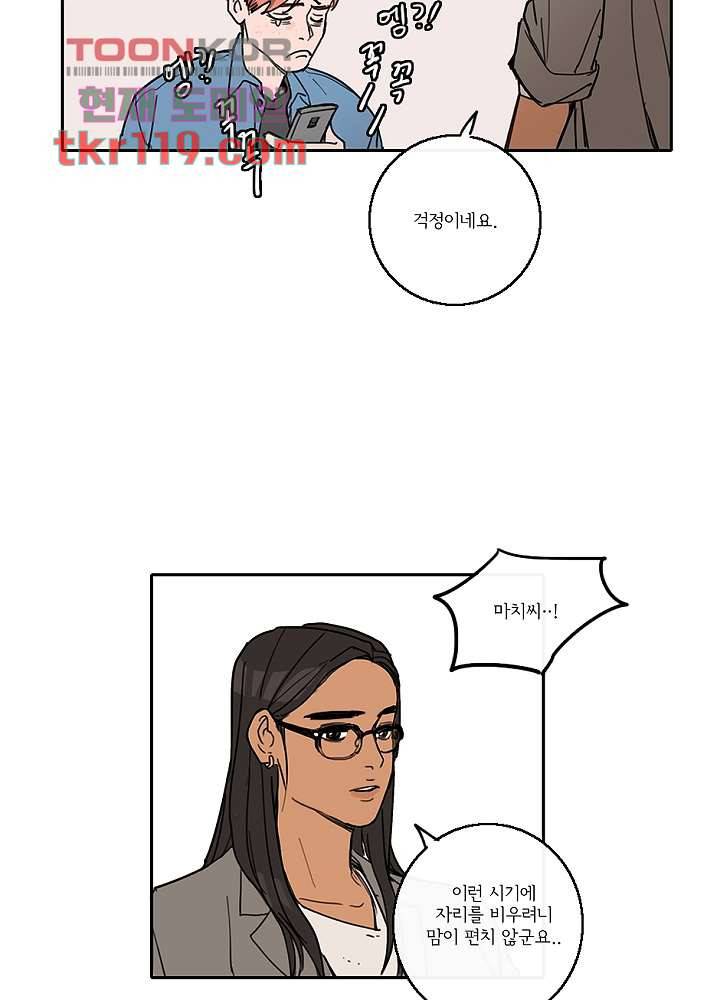 빌런즈 38화 12