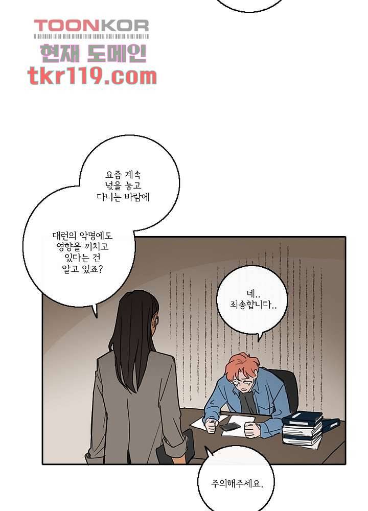 빌런즈 38화 13