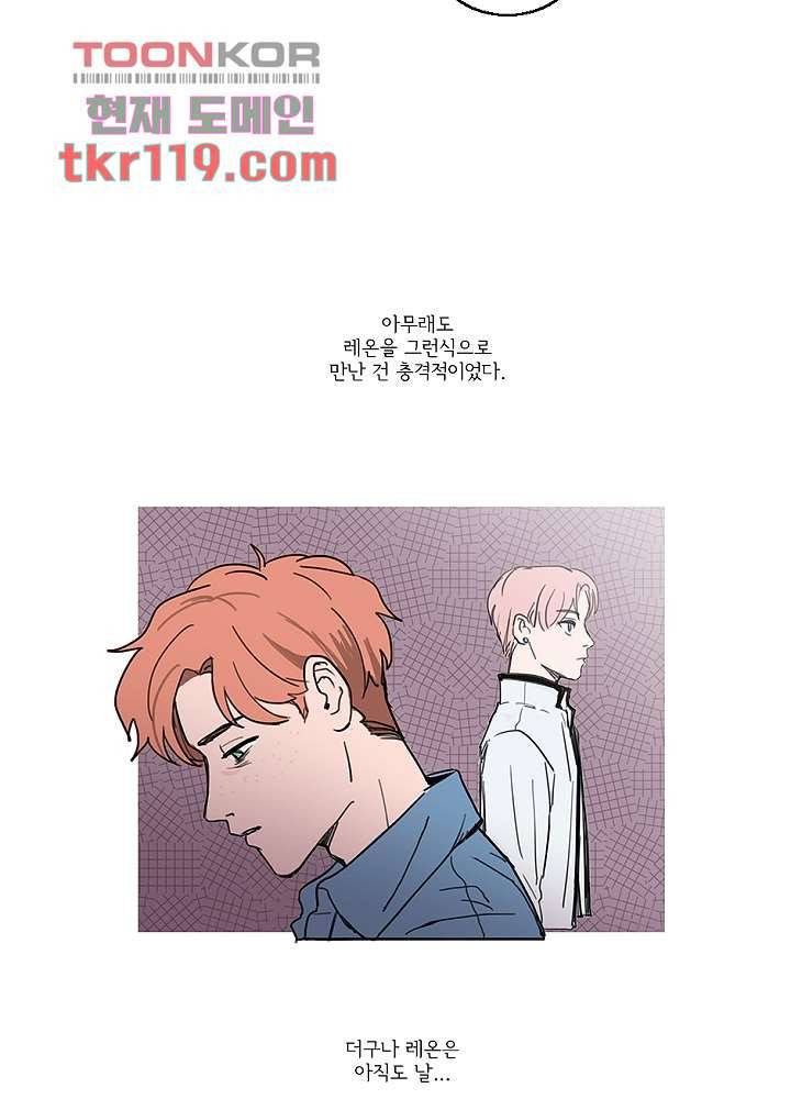 빌런즈 38화 14
