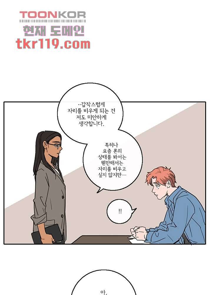 빌런즈 38화 15