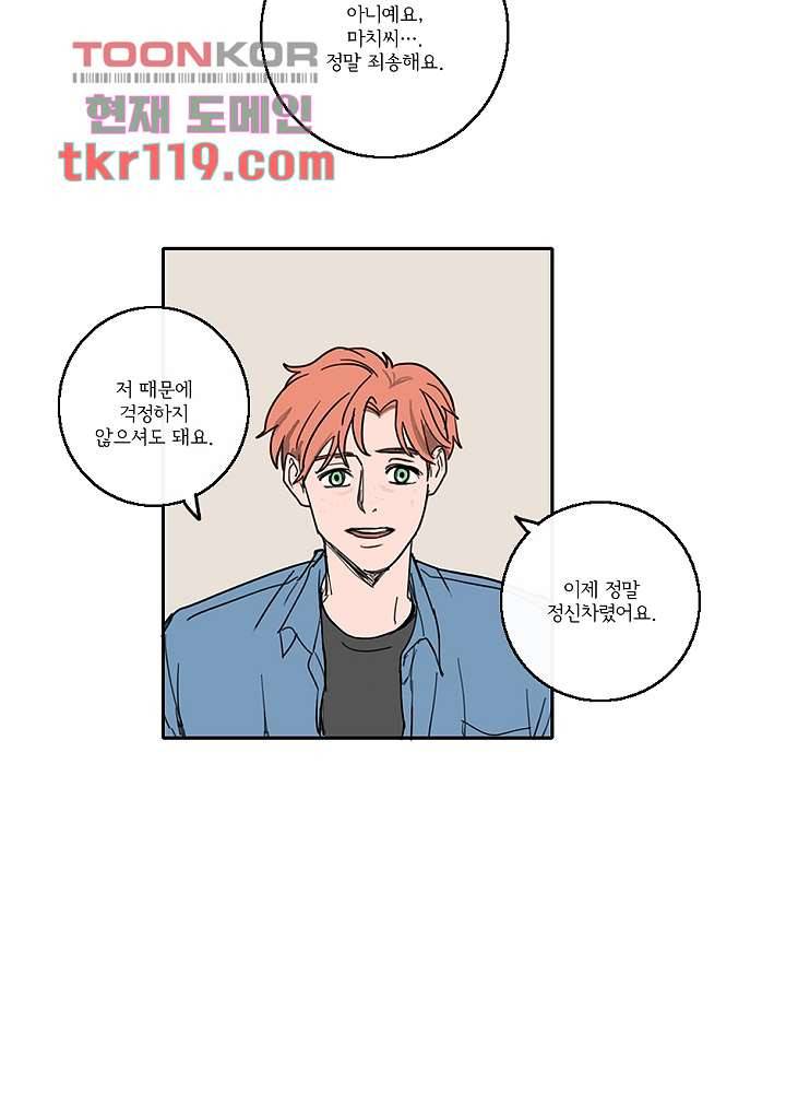 빌런즈 38화 16