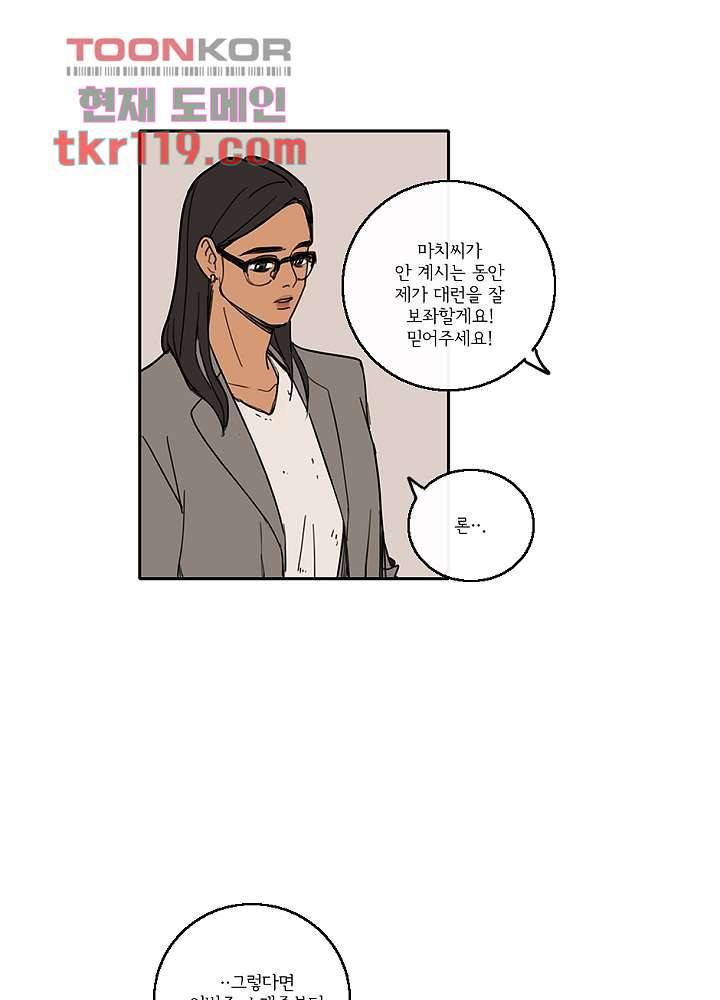 빌런즈 38화 17