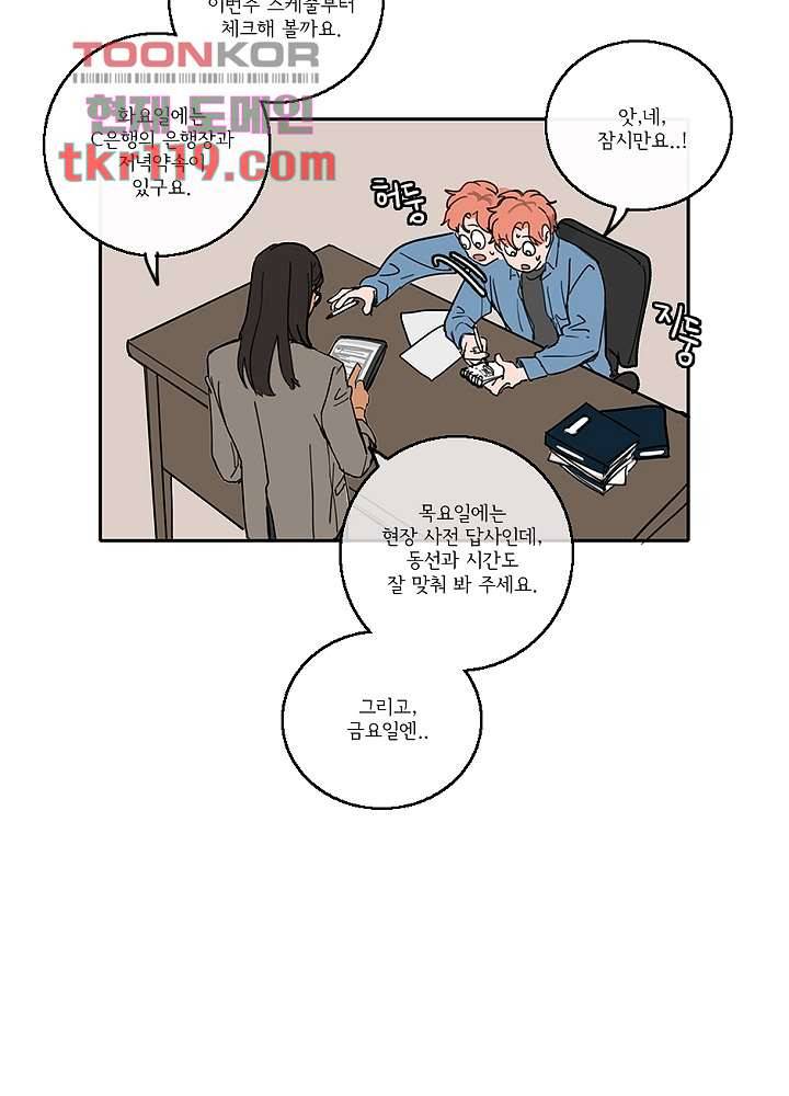 빌런즈 38화 18