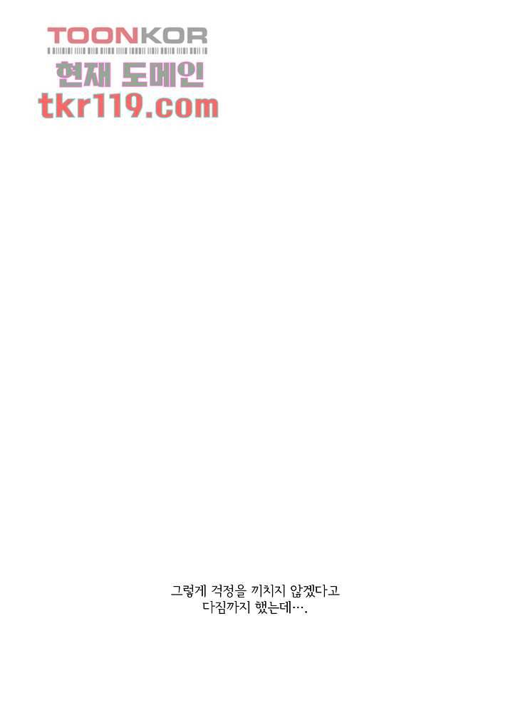 빌런즈 38화 19