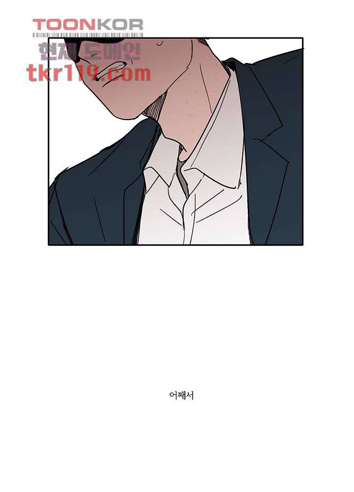 빌런즈 38화 20