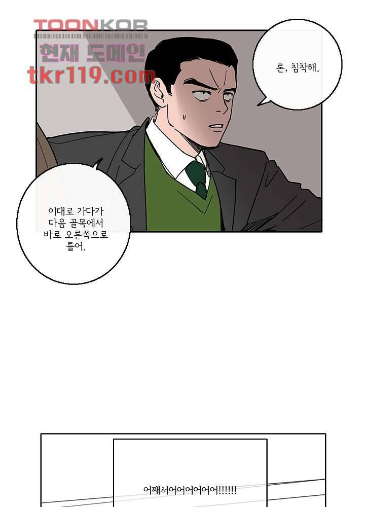 빌런즈 38화 22