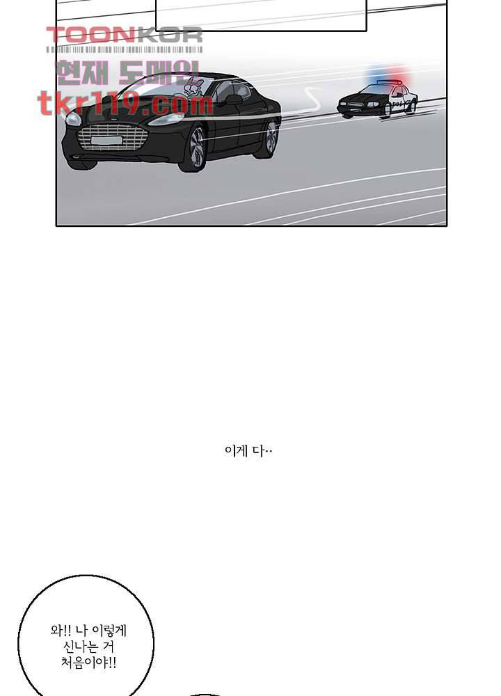 빌런즈 38화 23